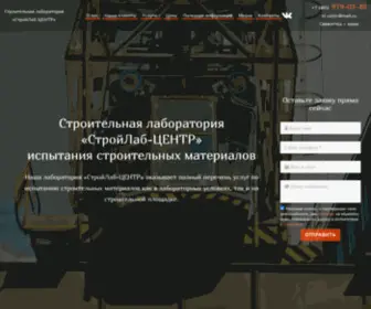 Lab-SMR.ru(Аккредитованная строительная лаборатория «СтройЛаб) Screenshot