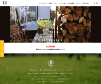Lab-T.com(滋賀のエクステリア、ガーデニング、外構、お庭デザイン、設計、施工管理なら) Screenshot