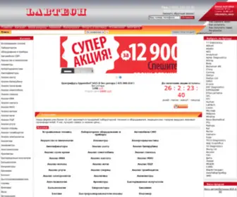 Lab-Tex.com(ЛАБОРАТОРНАЯ ТЕХНИКА) Screenshot