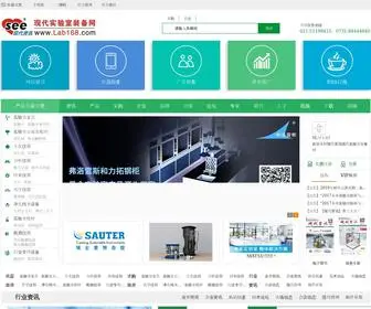 Lab168.com(现代资讯现代实验室装备网) Screenshot