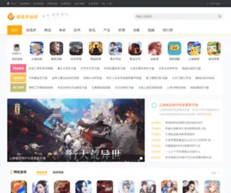 Lab8.cn(低调看直播) Screenshot