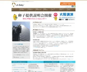 Lababy.us(不妊治療) Screenshot