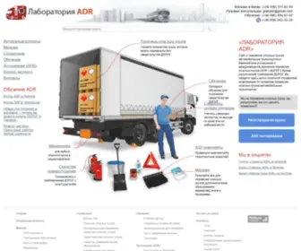 Labadr.com.ua(Лаборатория ADR) Screenshot