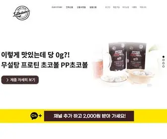 Labalancemall.com(라발란스) Screenshot