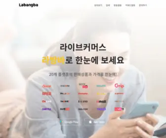 Labangba.com(라방바) Screenshot