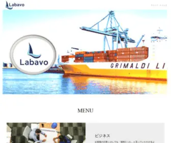 Labavo.jp(ラバボ) Screenshot