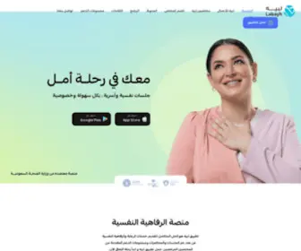 Labayh.net(لبيه) Screenshot