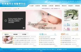 Labbaby.idv.tw(奇美醫院生殖醫學中心) Screenshot