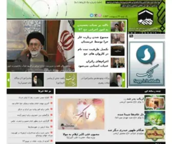 Labbaik.ir(ستاد حج و زیارت سازمان صدا و سیما) Screenshot
