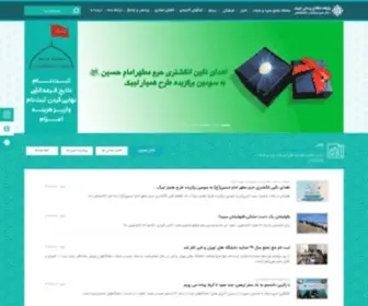 Labbayk.com(ستاد) Screenshot