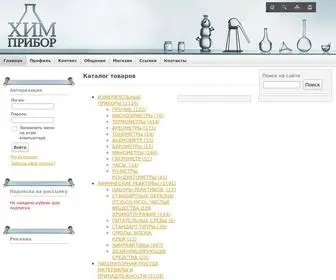 LABChim.ru(Компания Химприбор предлагает) Screenshot