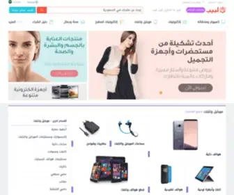 Labeb.com(لبيب،) Screenshot