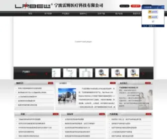 Label.net.cn(宁波雷博医疗科技有限公司) Screenshot