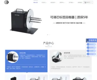 Labelhanding.com(立搏汉鼎（广州）科技有限公司) Screenshot