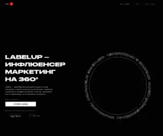 Labelup.ru(блогер) Screenshot