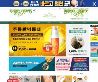 Labelyoung.com(라벨영화장품) Screenshot