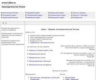 Labex.ru(Лаборатория) Screenshot