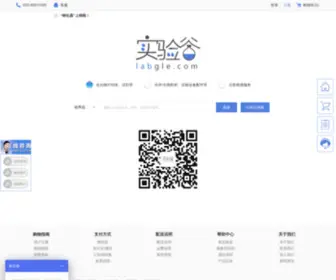 Labgle.com(实验谷) Screenshot