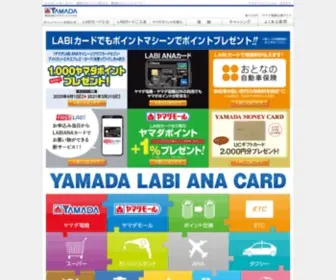 Labicard.com(ヤマダフィナンシャル) Screenshot