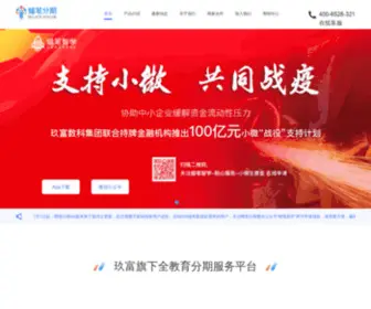Labifenqi.com(蜡笔分期) Screenshot