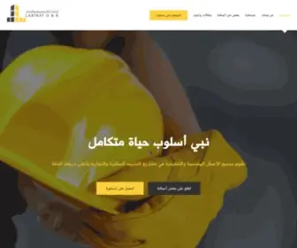 Labinatdb.com(مقاولات) Screenshot