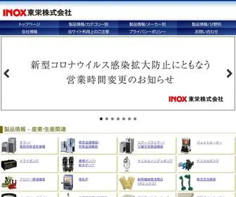 Labinox.co.jp(INOX東栄株式会社) Screenshot