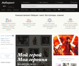 Labirint-Shop.ru(Книжный интернет магазин Лабиринт) Screenshot