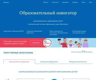 Labitnangi-UO.ru(Профилактические) Screenshot