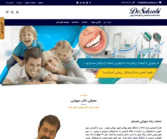 Labkhandebartar.ir(دکتر محمد رضا سهرابی دندانپزشک زیبایی و ترمیمی) Screenshot