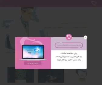Labkhandsoft.com(نرم) Screenshot