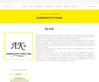 Labkonsultplus.com(Лабконсулт) Screenshot