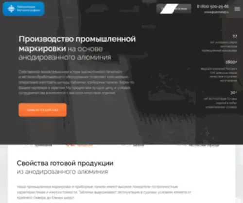 Labmetall.ru(Лаборатория) Screenshot