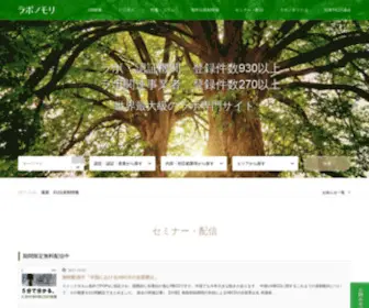 Labnomori.com(ラボノ森) Screenshot