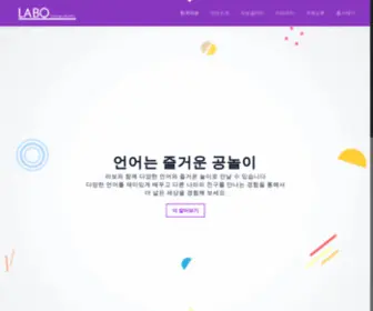 Labo.or.kr(☆☆ 한국라보에 오신것을 환영합니다) Screenshot