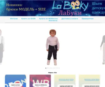 Лабуки