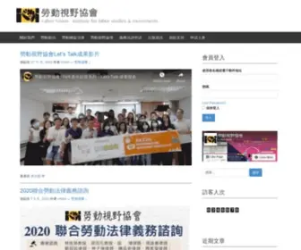 Labor-Vision.org(勞動視野協會) Screenshot