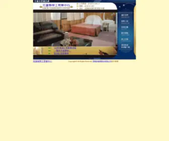 Labor038563461.com(花蓮縣勞工育樂中心) Screenshot