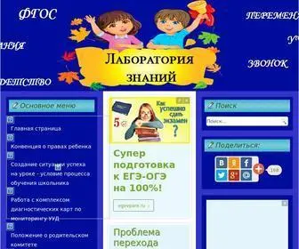 Laboratoriya-Znaniy.ru(Лаборатория знаний) Screenshot