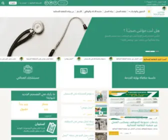 Laboreducation.gov.sa(الصفحة الرئيسية) Screenshot