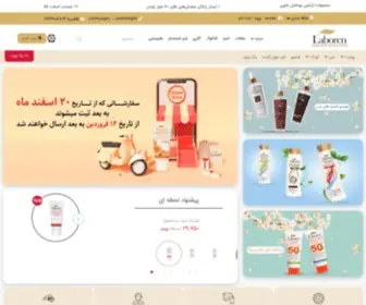 Laboren.co(فروشگاه) Screenshot