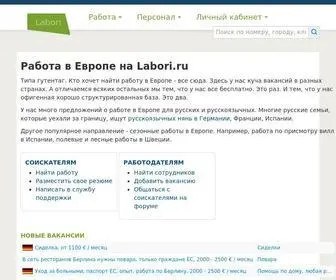 Labori.ru(Работа) Screenshot