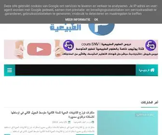 Labosnv.com(مخبر) Screenshot