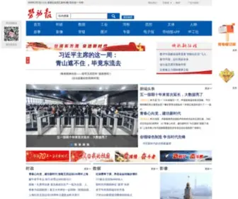 Labour-Daily.cn(劳动报) Screenshot