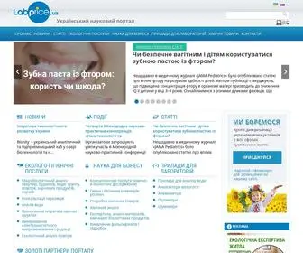 Labprice.ua(Головна сторінка) Screenshot