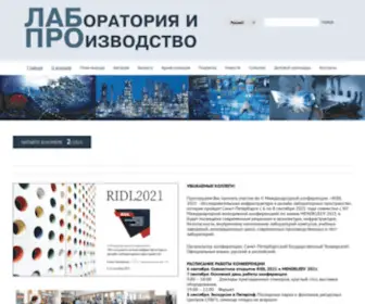 Labpro-Media.ru(Лаборатория и Производство) Screenshot