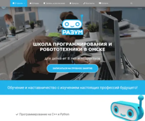Labrazum.ru(РАЗУМ) Screenshot