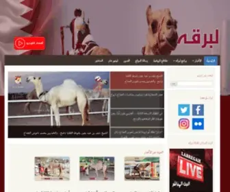Labregah.net(الرئيسية) Screenshot