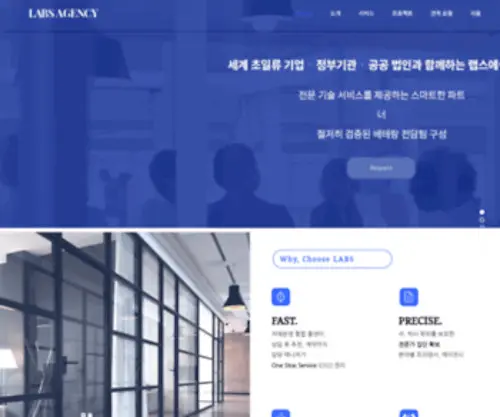 Labsagency.com(전문 통역 에이전시) Screenshot