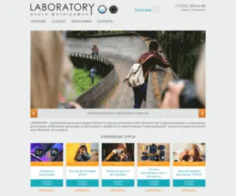 Labschool.ru(фотошкола) Screenshot