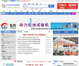 Labtai.com(实验室家具) Screenshot